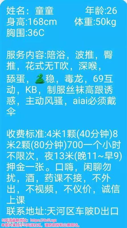 天河区大胸童童