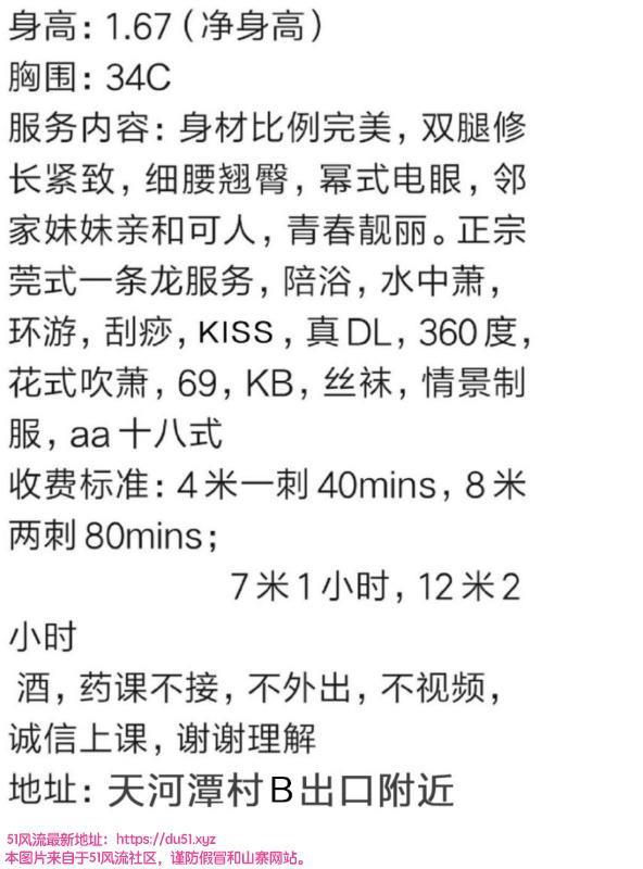 天河区潭村彤彤