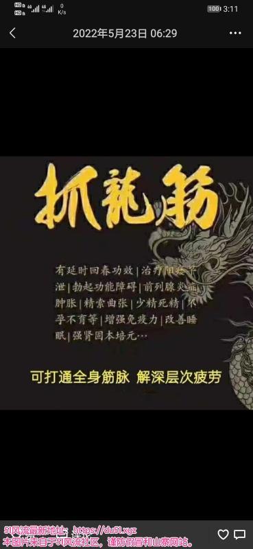 抓龙筋小姐姐手法不错