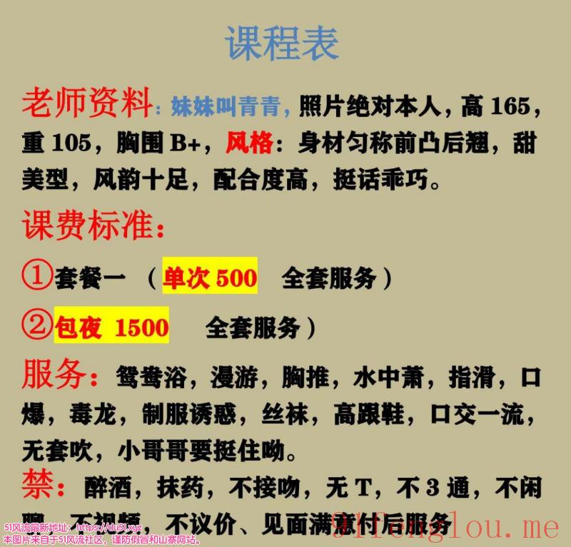 翘臀毒龙转青青