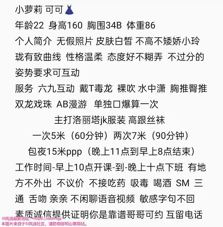 闷骚小萝莉可可