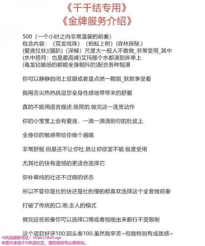 全福立交桥附近熟女