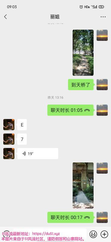 天河公园北后花园