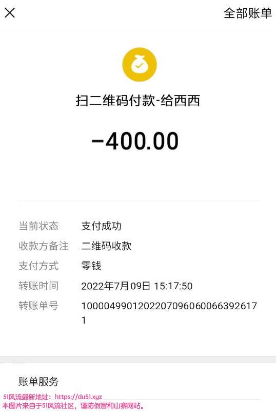 天河区风骚少妇