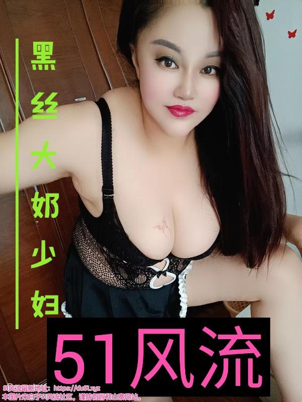 黑丝大奶口爆少妇