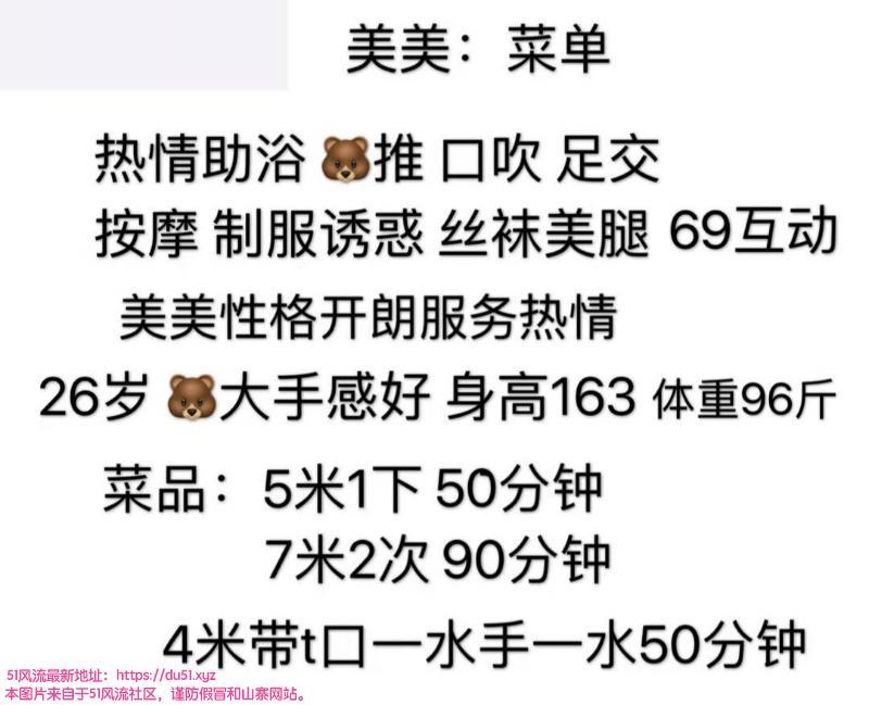 武汉中南路美美