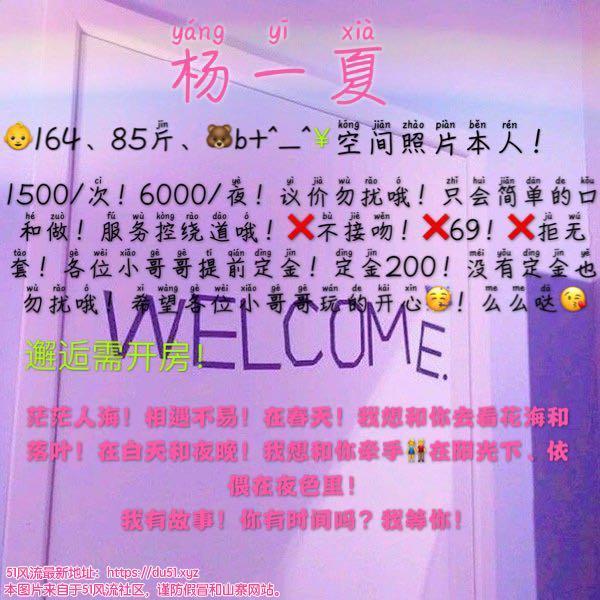 西安网红杨一夏