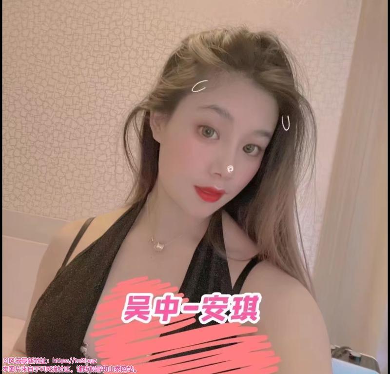 吴中安琪
