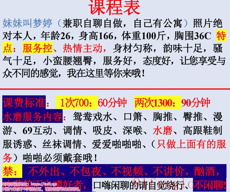 相城天虹水磨梦婷