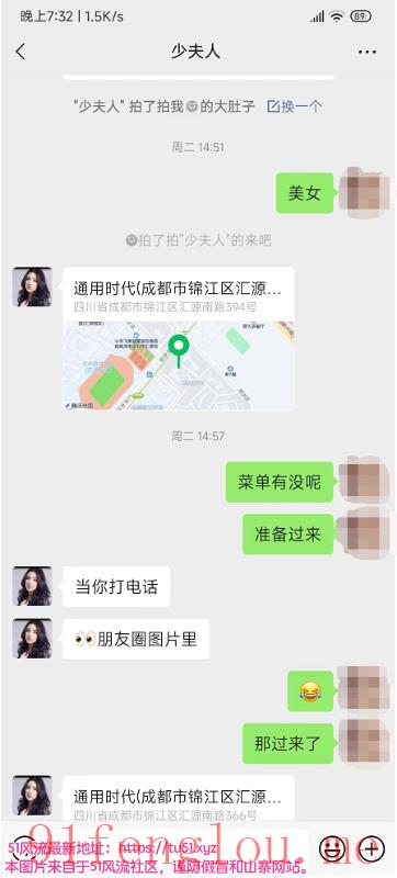 锦江区少妇