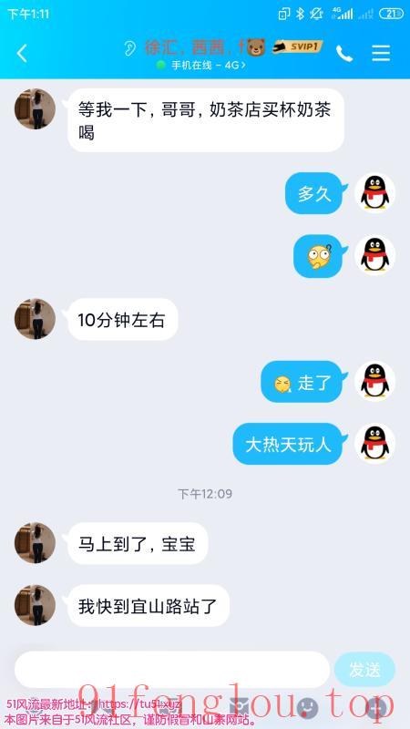 徐汇茜茜代聊假照避坑