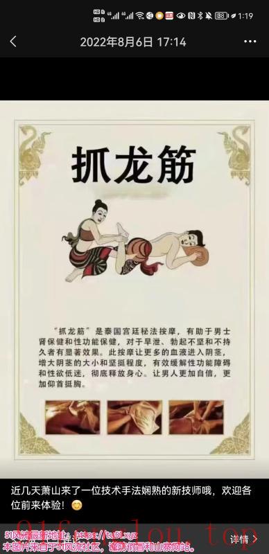 谈体验泰国抓龙筋感受