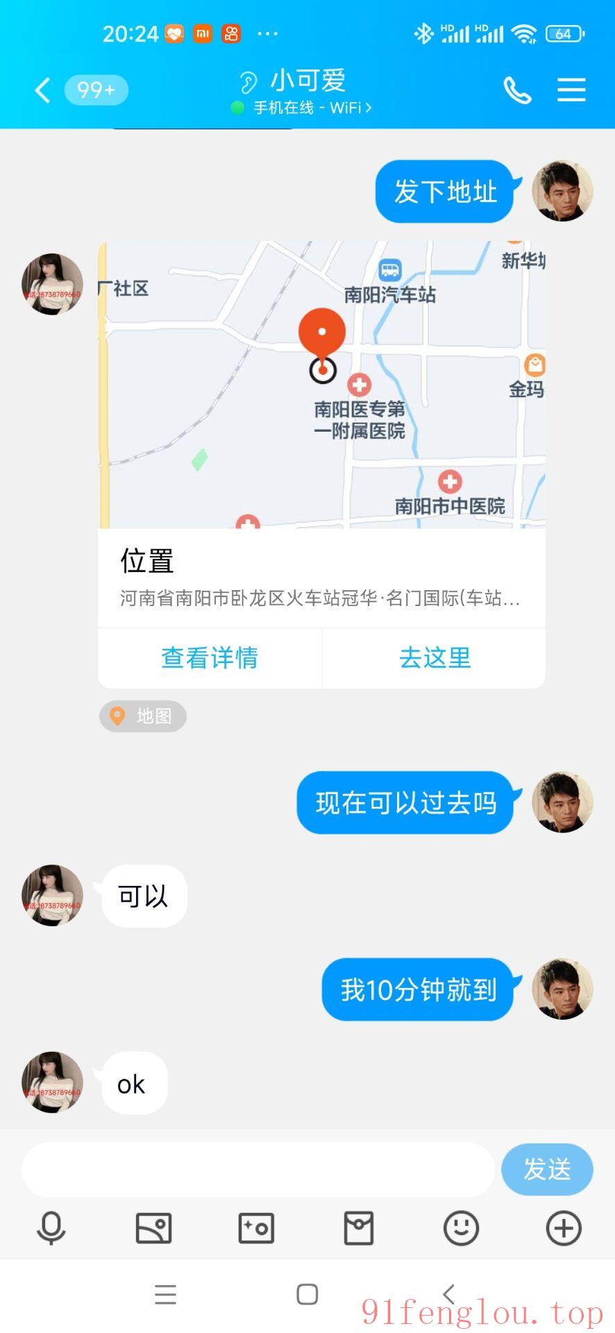 南阳丰满骚妇