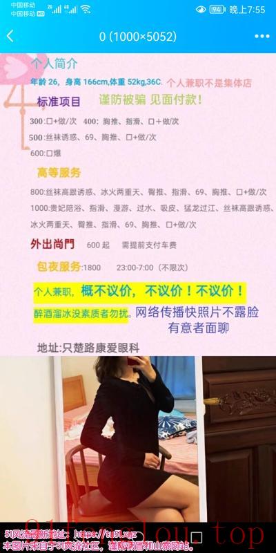 烟台芝罘区御姐