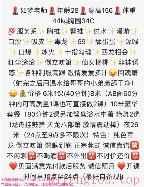 如梦艳舞服务系