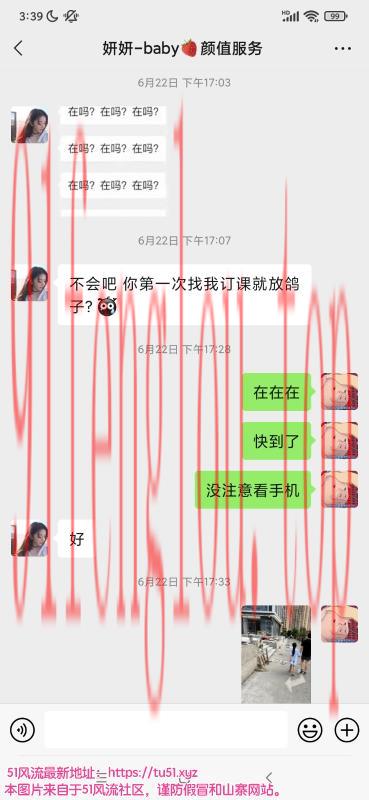 颜值服务妍妍美女