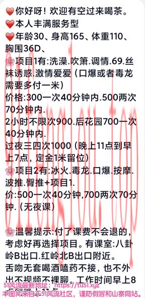 深圳福田丰满服务型