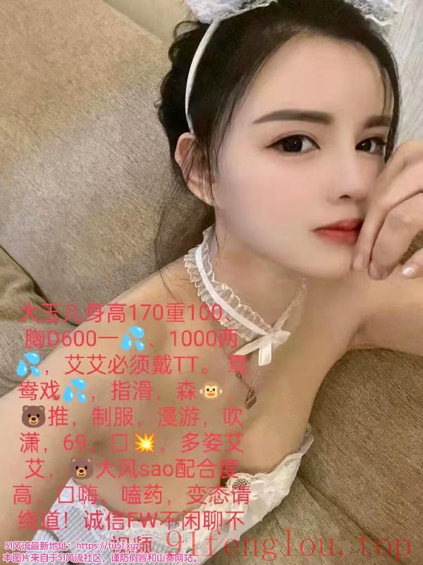 单刷硚口大玉儿