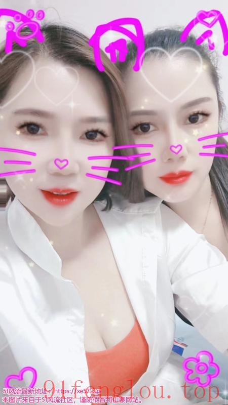 瑶海双飞姐妹花