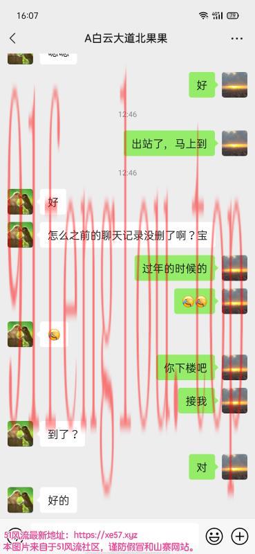 白云大道北豆豆