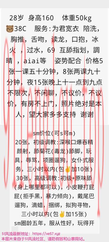 光谷服务系小冉可SM