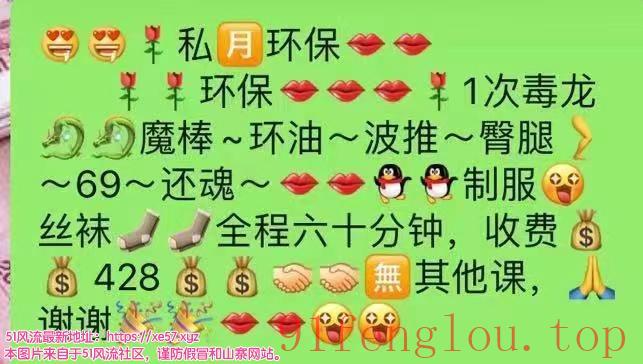 福田联合广场温倪表姐