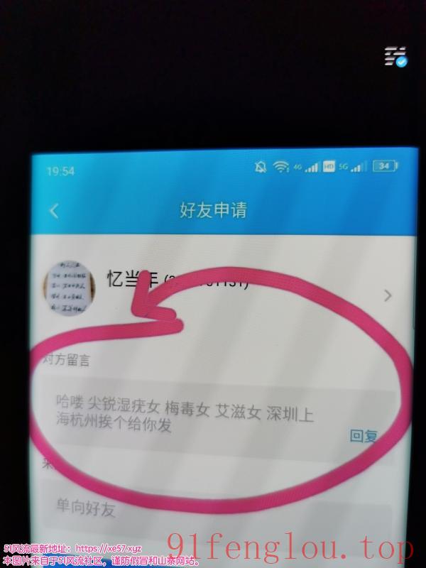 黑我的监货我有证据