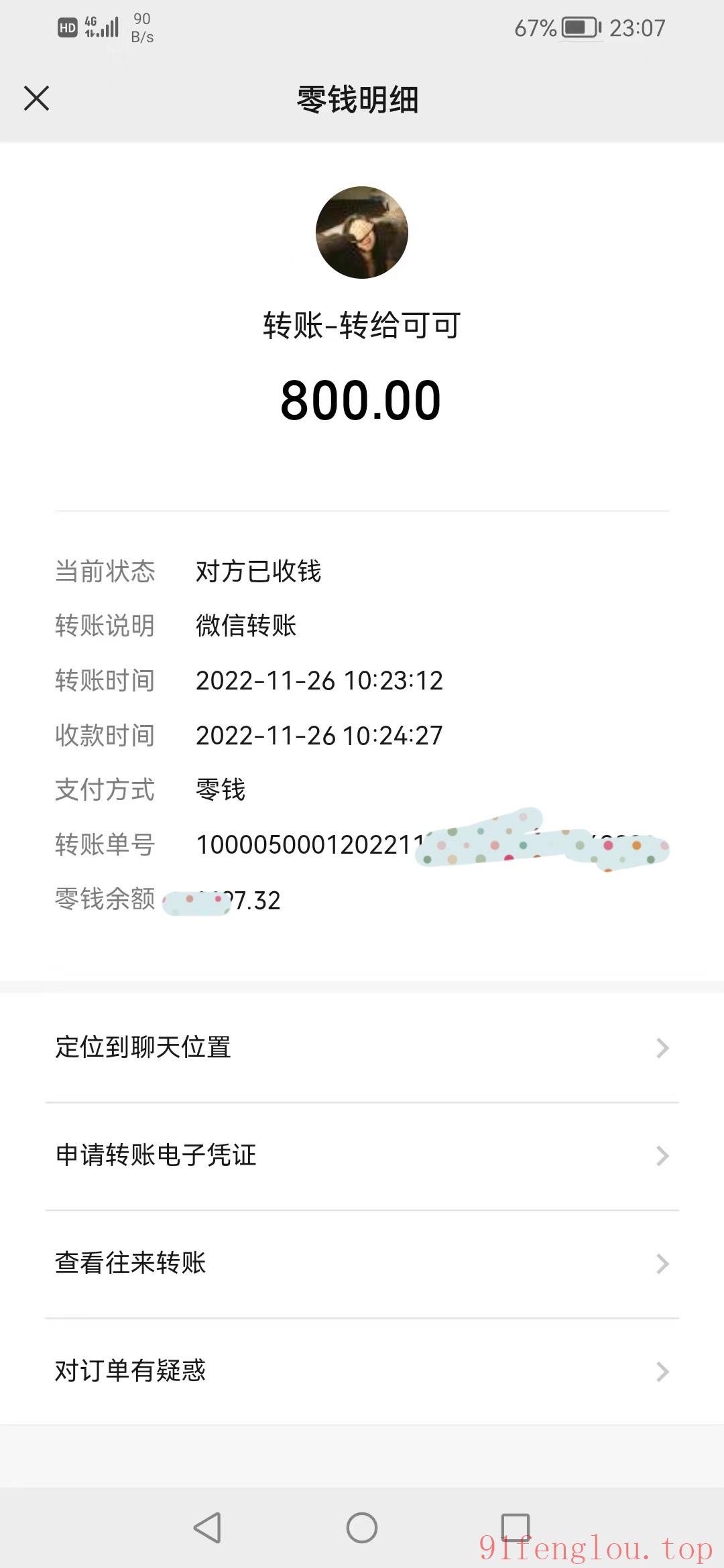 佛山金沙洲清纯小妹可可