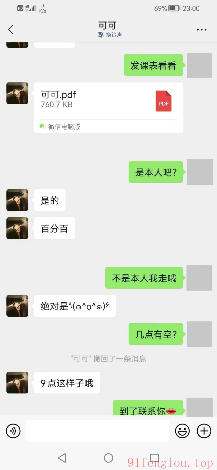 佛山金沙洲清纯小妹可可