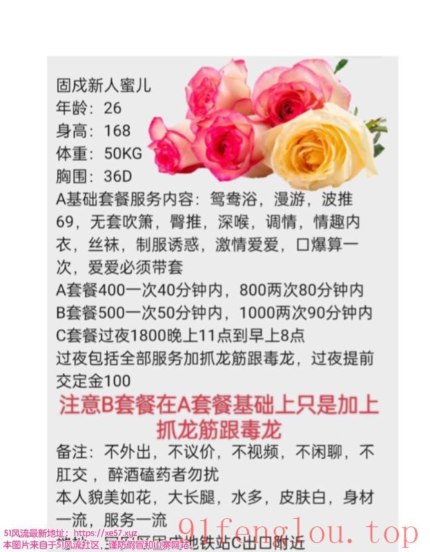 深圳固戍性感蜜儿