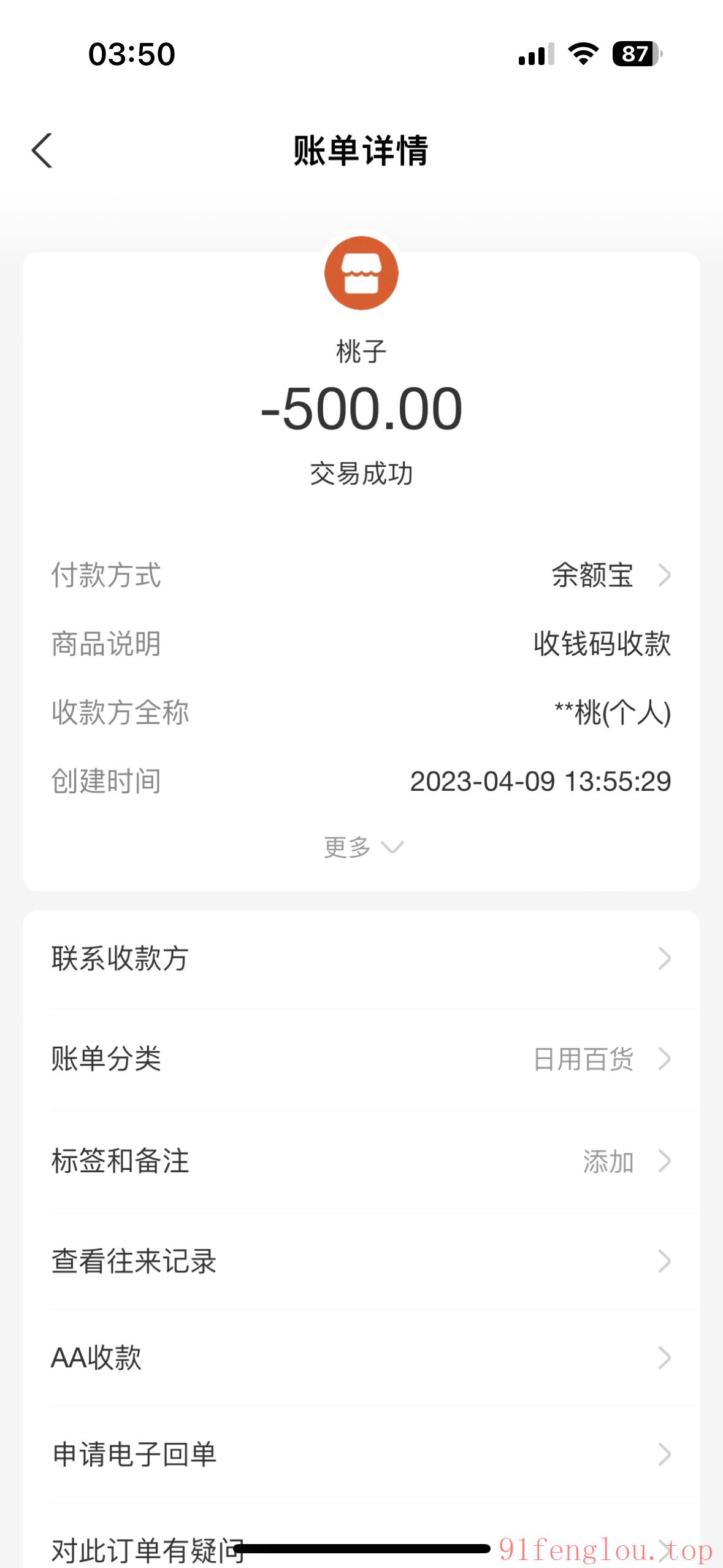 东站服务型老师