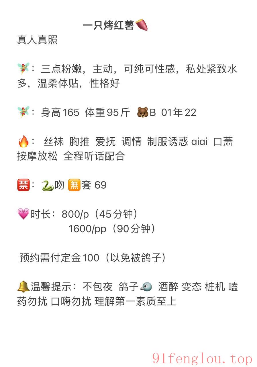 南山红薯身材服务好