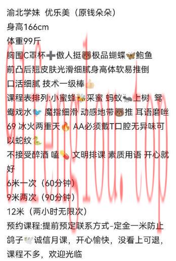 傲人极品身材学妹朵朵