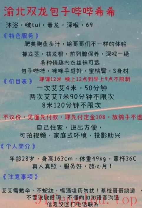 重庆骚希希水多不催客