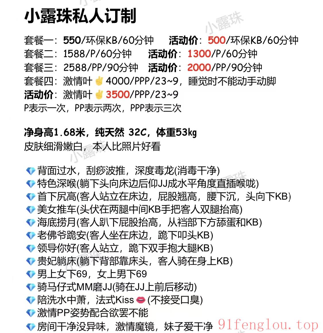 罗湖美腿小露珠