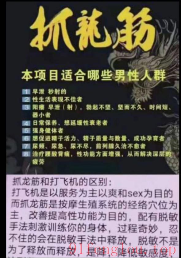 泰式古法抓龙筋