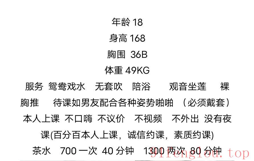 嫩出水的妹子 完美配合