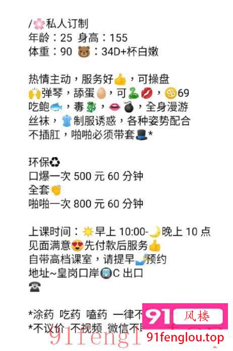 福田沐欣口活一绝