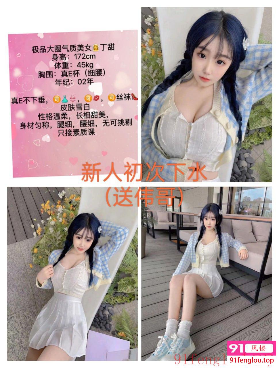 童颜巨乳（可无可内）