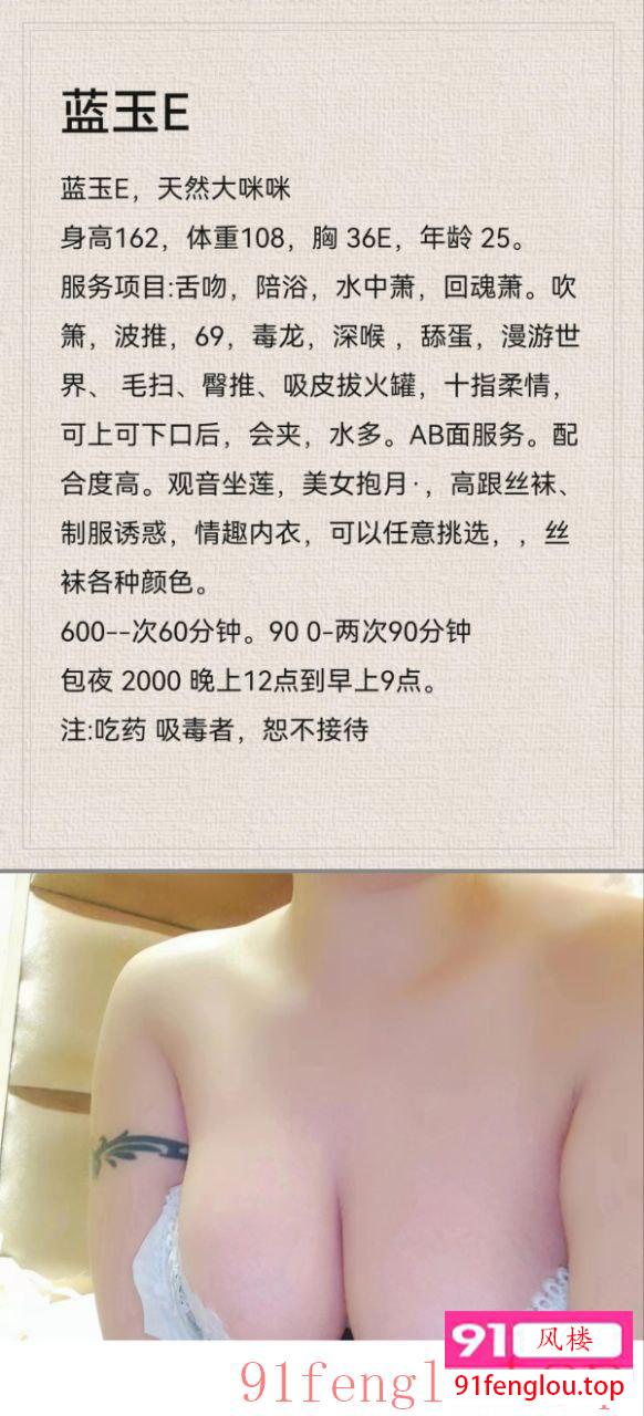 蓝玉E天然大咪咪