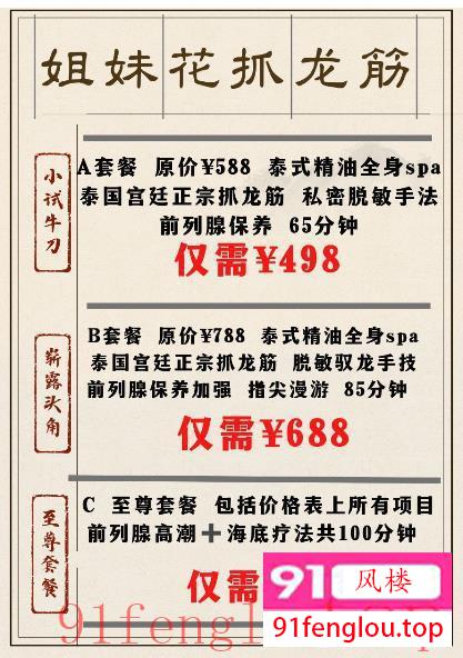 福田00后 抓龙筋