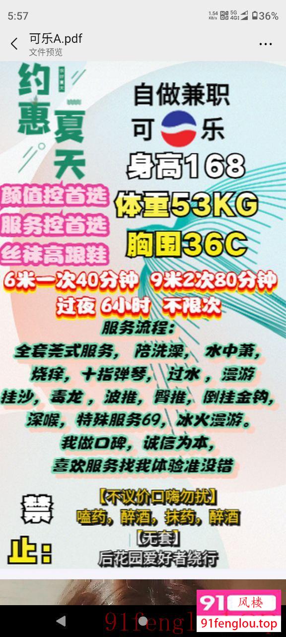 服务控可乐 能毒龙69