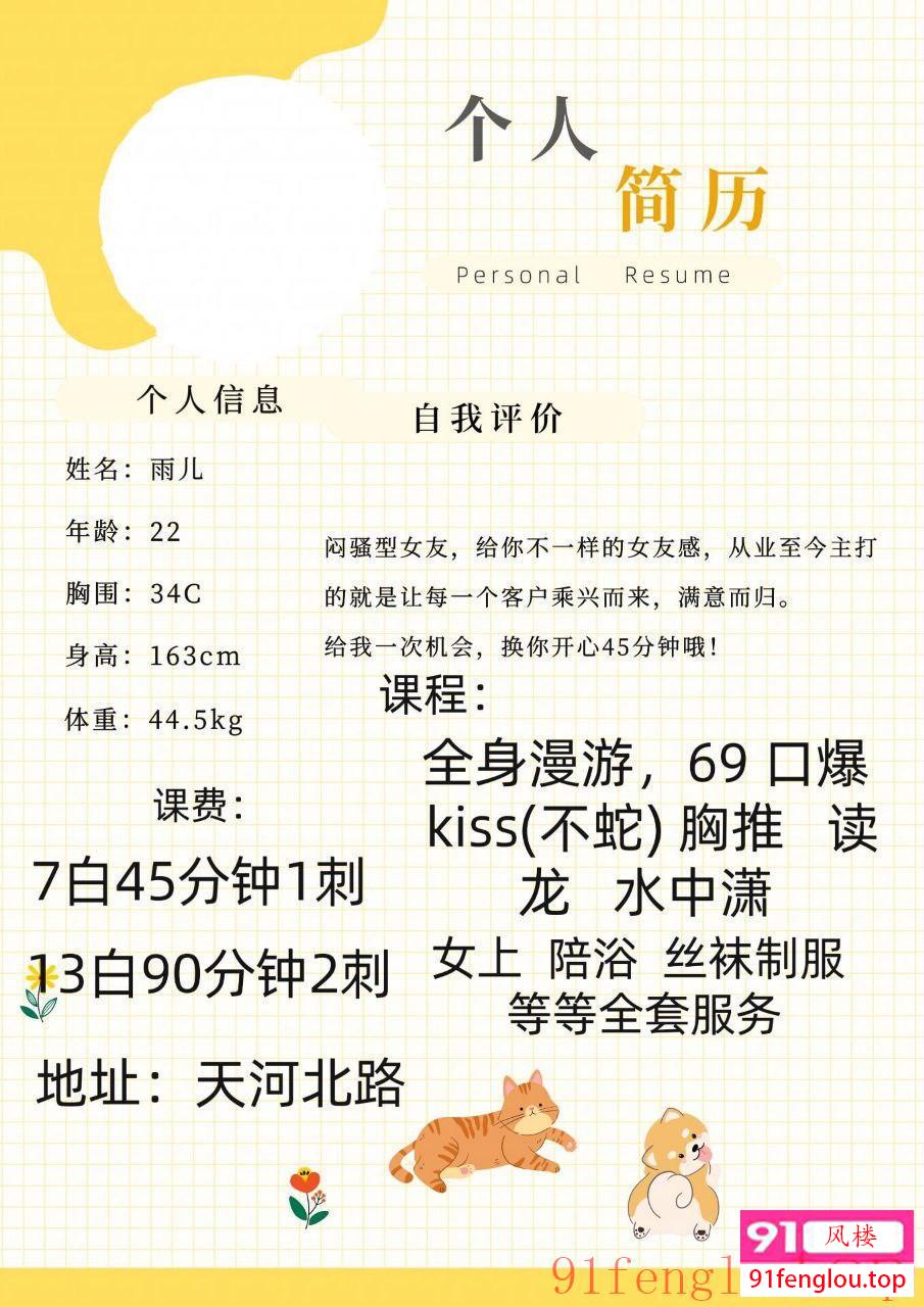 闷骚雨儿 体验感非常棒