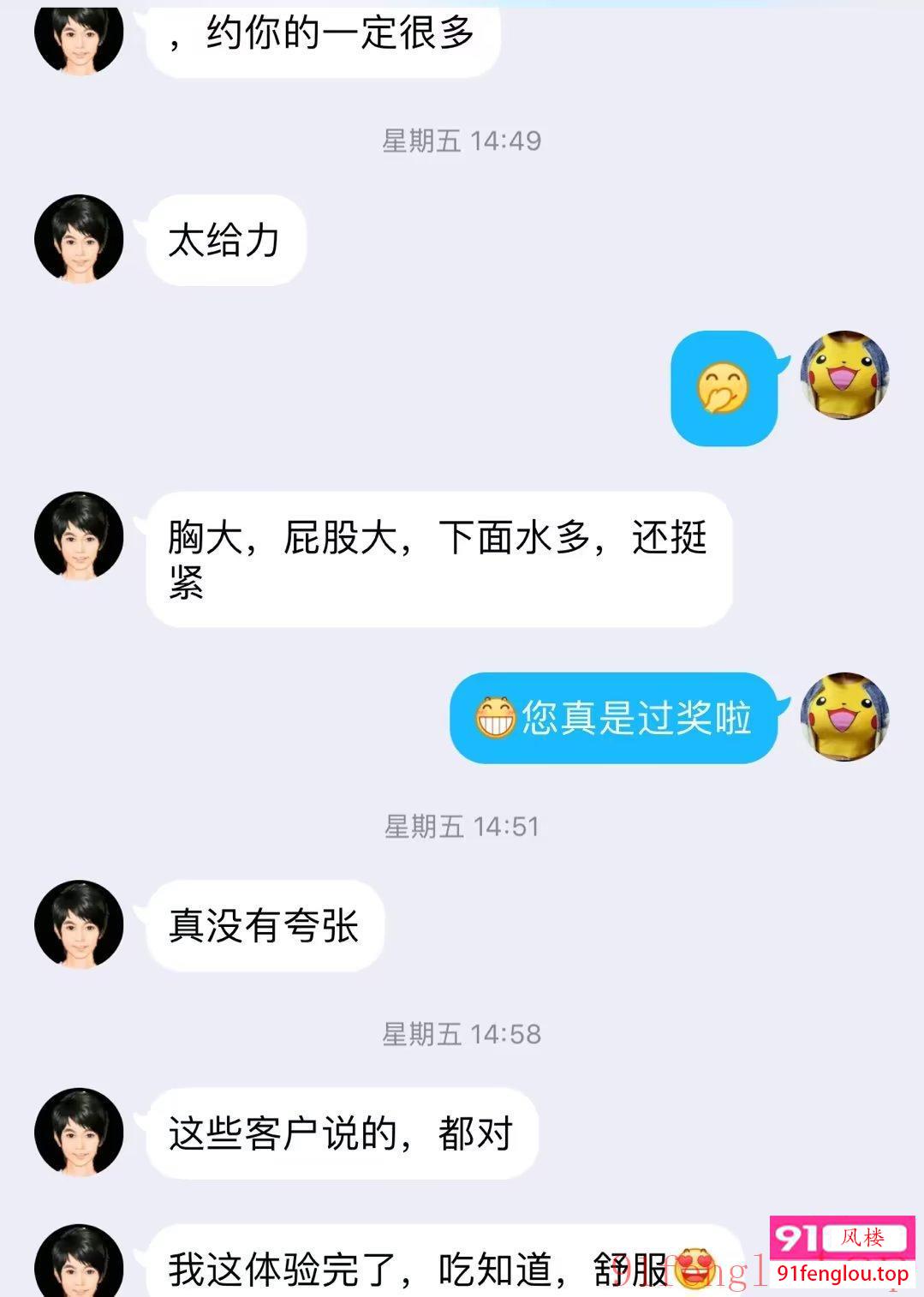 三张东大桥土著丰满名器，未婚未育
