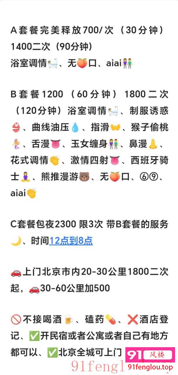 人骚可上门 包夜有位置