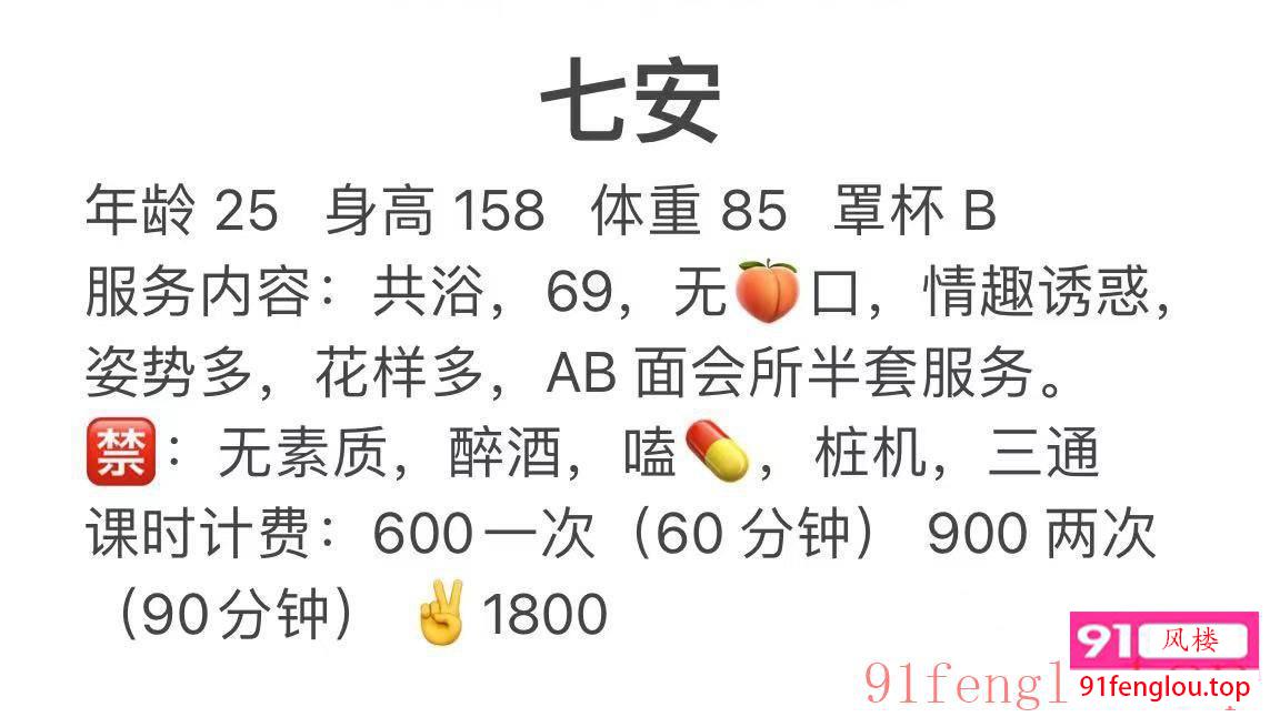 武侯七安老师 活不错