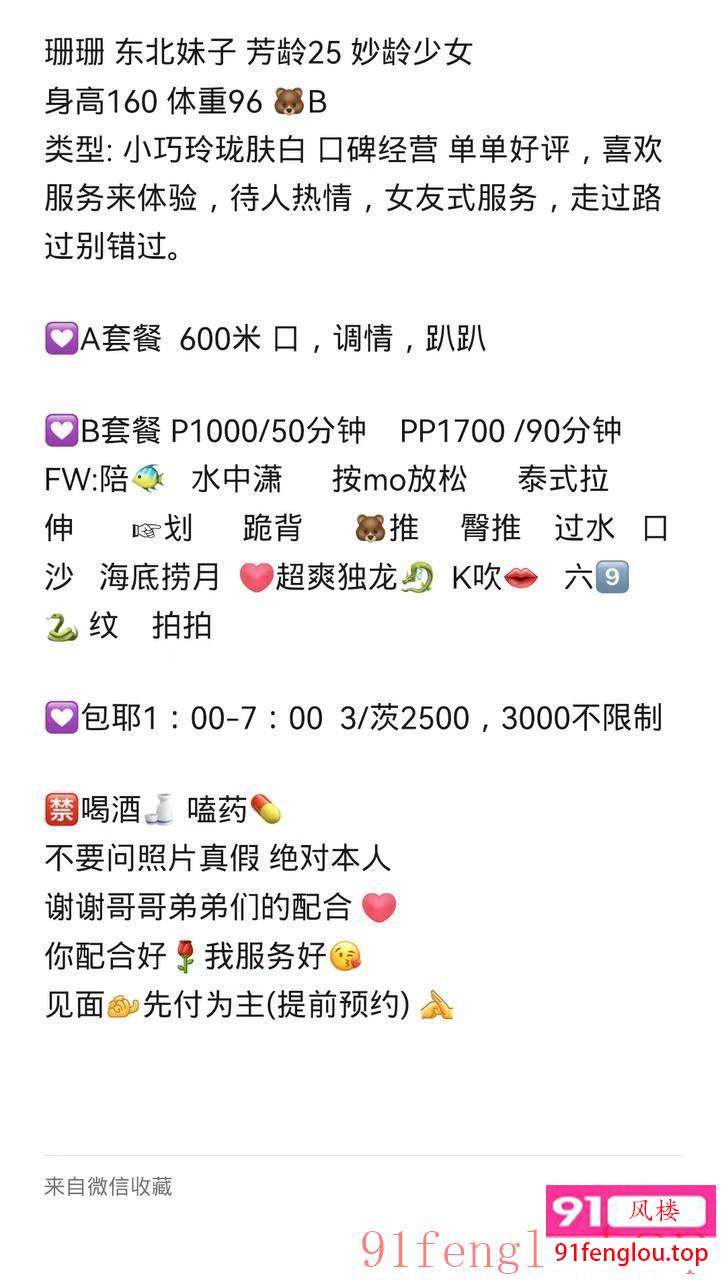 待人热情珊珊 女友式服务