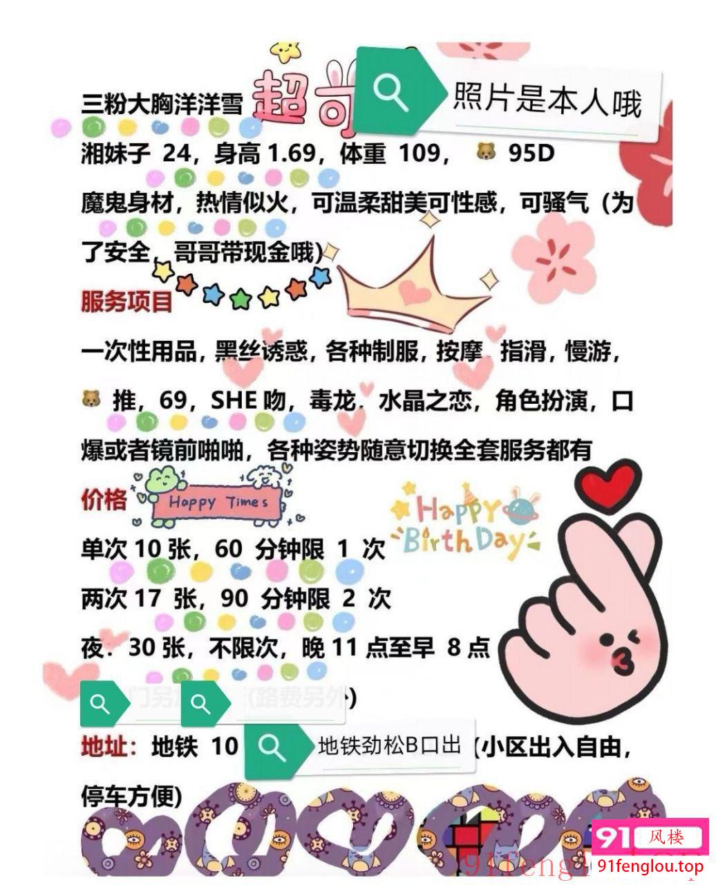 大胸洋洋全套服务都有