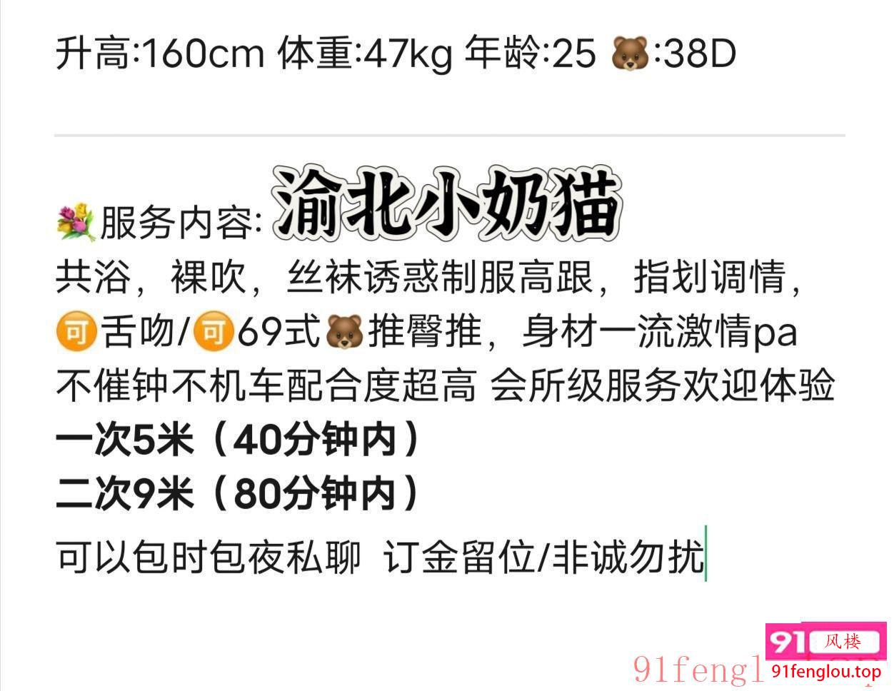 渝北小奶猫 可全城外卖