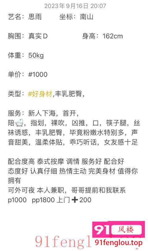 03年162D思雨  个人兼职